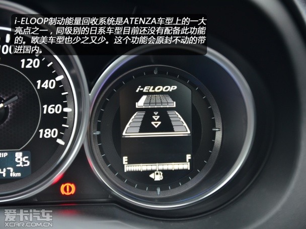 马自达2013款ATENZA