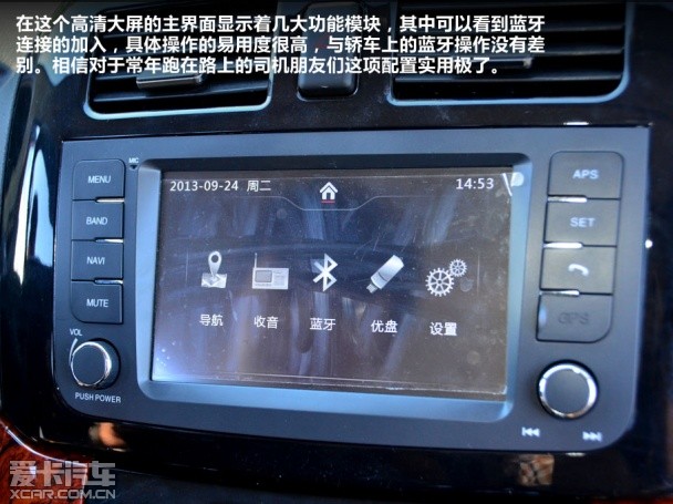 广汽吉奥2013款星朗