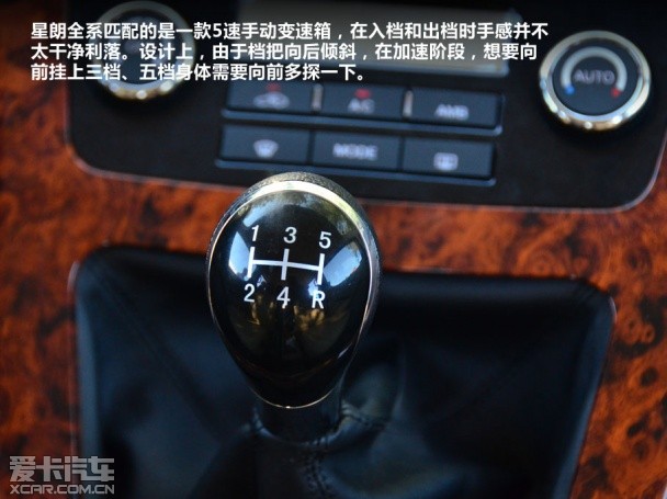 广汽吉奥2013款星朗