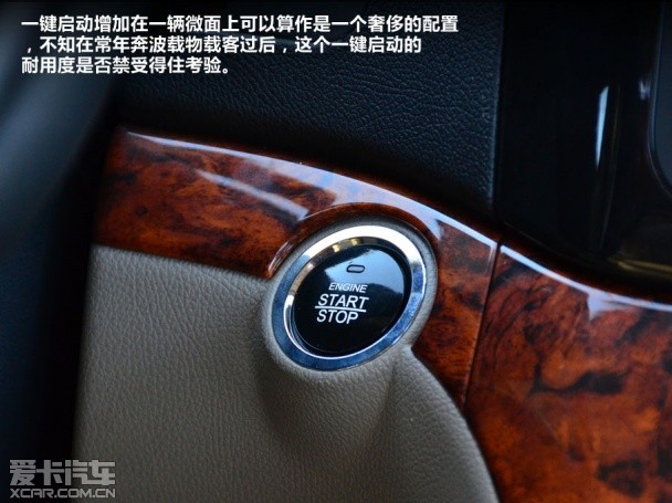 高配置细分市场 爱卡试驾广汽吉奥星朗