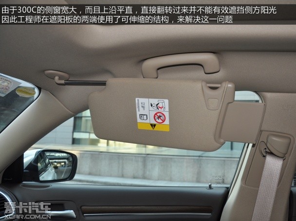 克莱斯勒2013款克莱斯勒300C