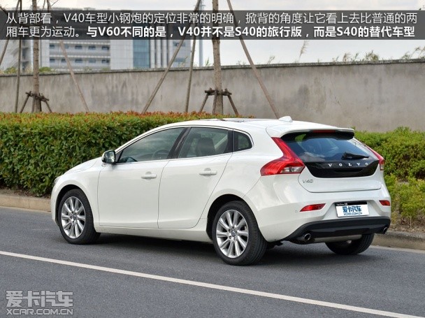 沃尔沃2014款沃尔沃V40