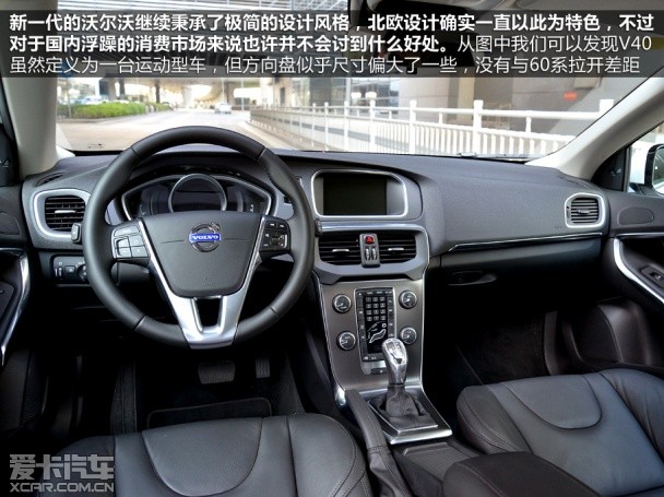 沃尔沃2014款沃尔沃V40