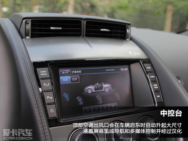 爱卡国内试驾捷豹F-TYPE V8 S