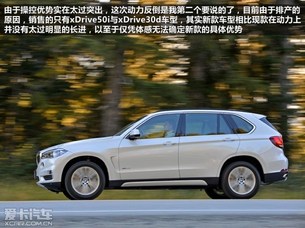 宝马2014款宝马X5