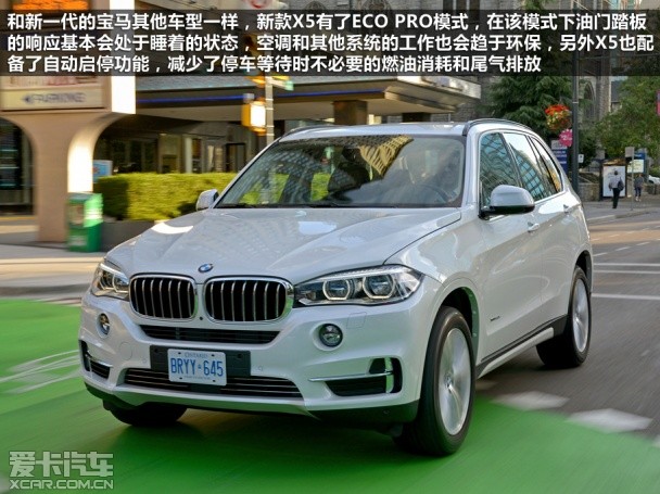 宝马2014款宝马X5