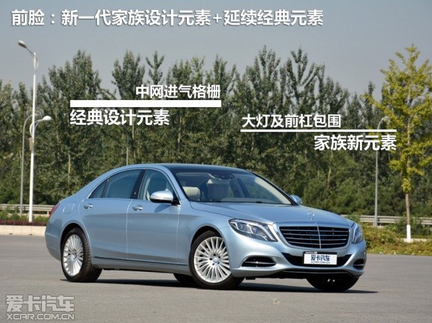 爱卡测试全新一代奔驰S500L