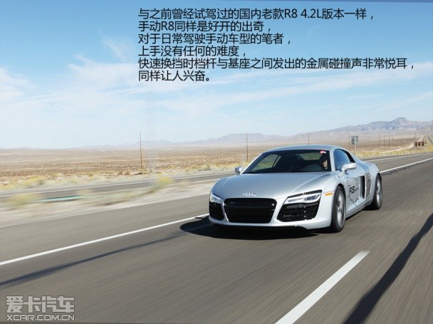奥迪RS跑车美国试驾