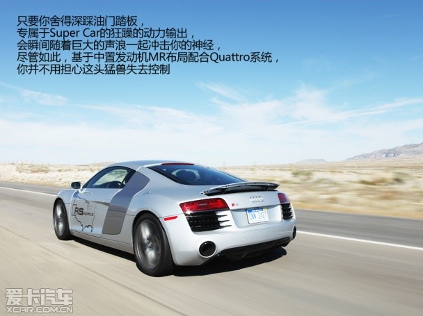 奥迪RS跑车美国试驾