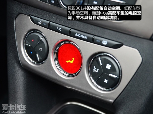 东风标致2013款标致301