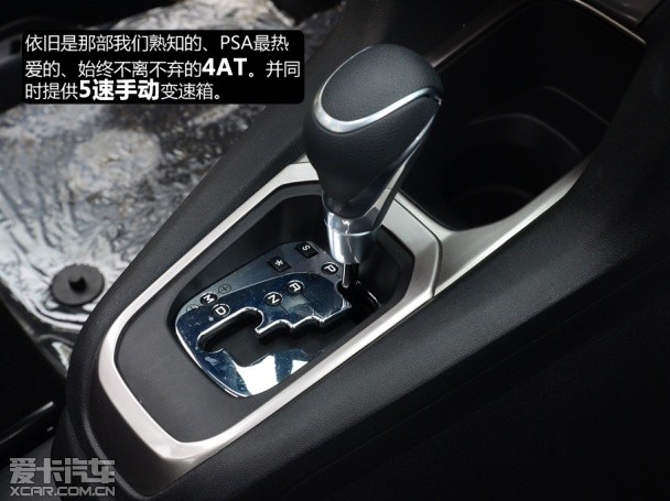 东风标致2013款标致301