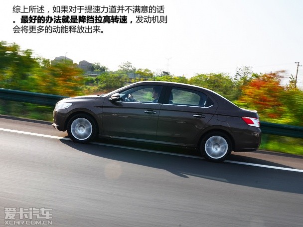 东风标致2013款标致301