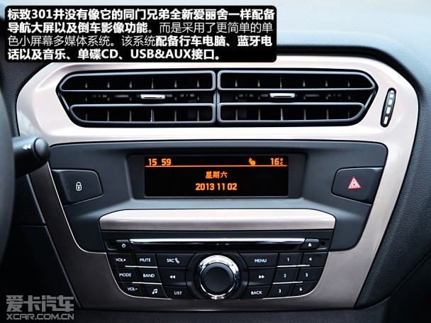东风标致2013款标致301