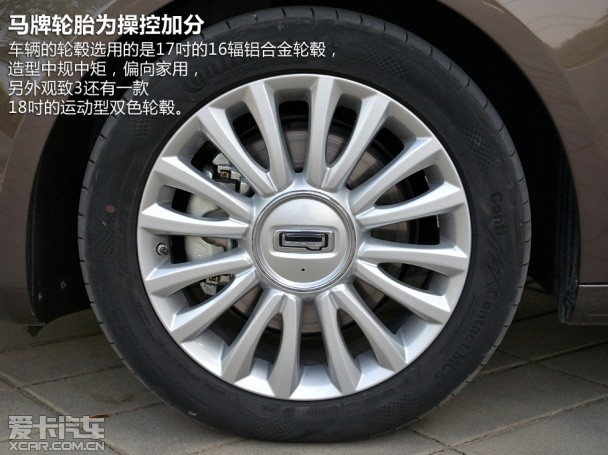 觀致汽車2014款觀致3轎車