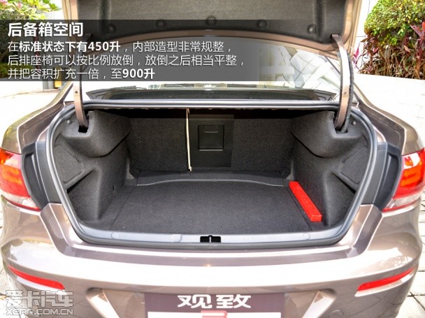 觀致汽車2014款觀致3轎車