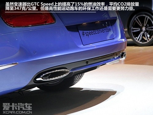 底特律车展实拍宾利欧陆GT SPEED敞篷版