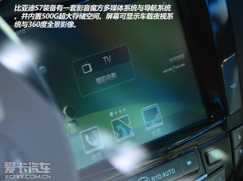 比亚迪汽车2013款比亚迪S7