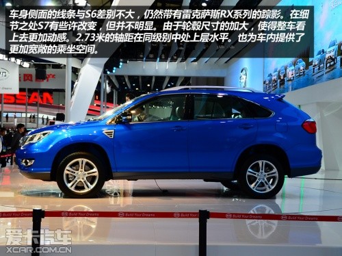 比亚迪汽车2013款比亚迪S7