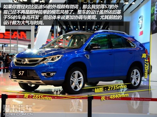 比亚迪汽车2013款比亚迪S7
