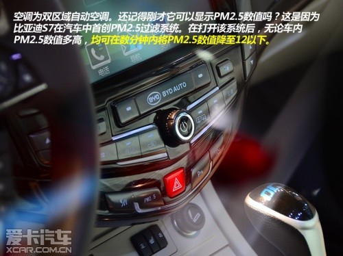 比亚迪汽车2013款比亚迪S7