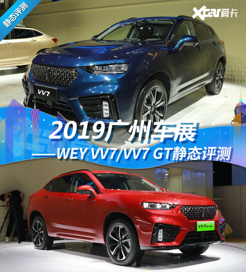 WEY VV7/GT PHEV静评 5.9s破百的大块头