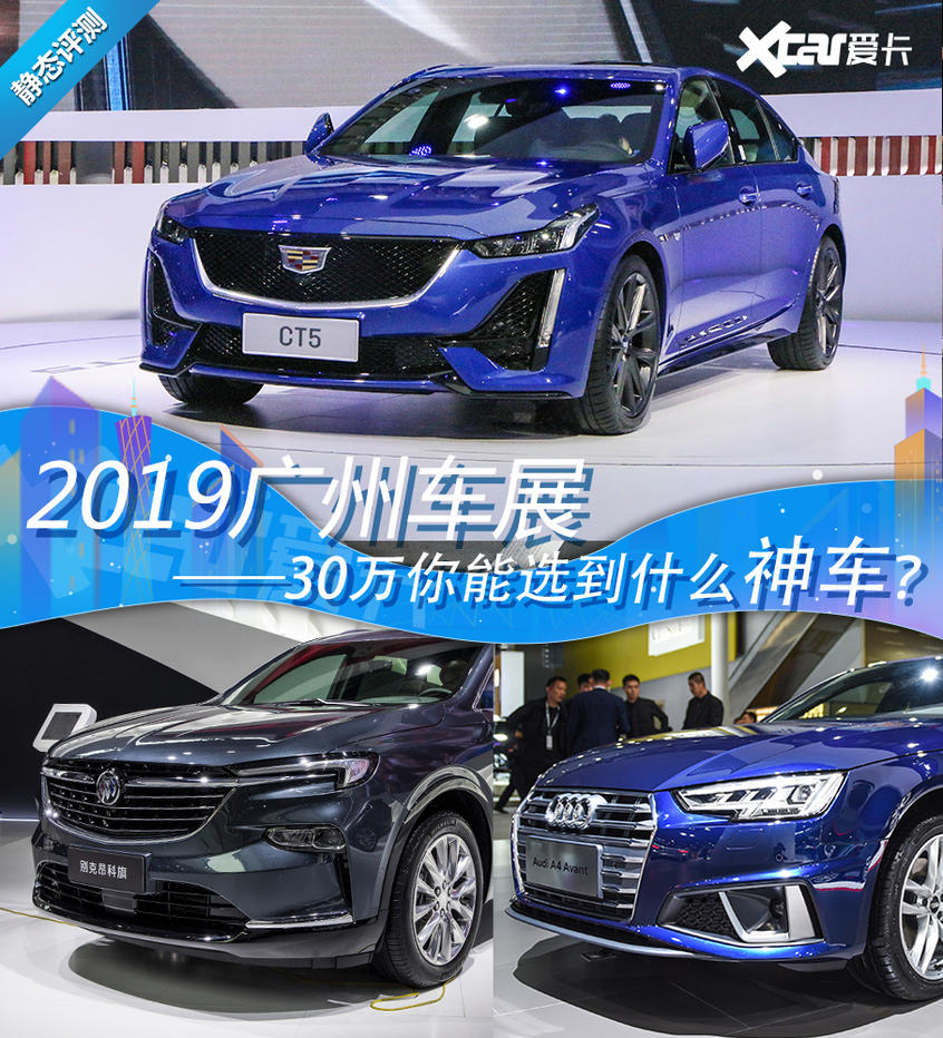 上汽通用凱迪拉克2019款凱迪拉克CT5