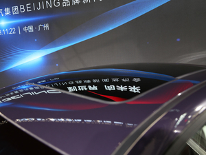 2019BEIJING-EU7 Ϻ܇չ