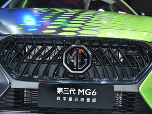2020MG6 Ϻ܇չ
