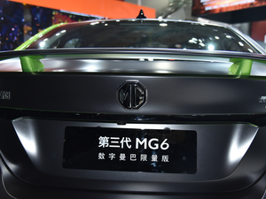 2020MG6 Ϻ܇չ