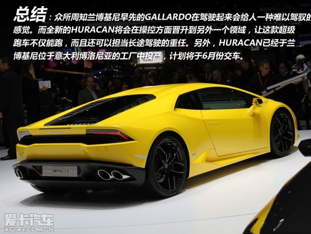 huracan