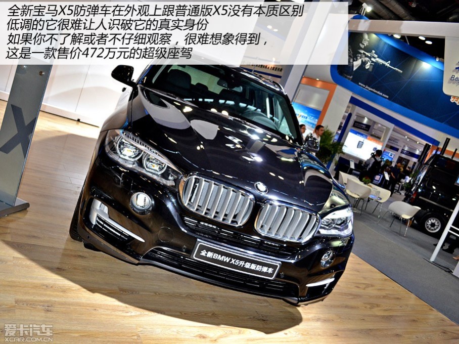 2014йʾװչϣй״ηڵX5泵͵İȫBMW X5