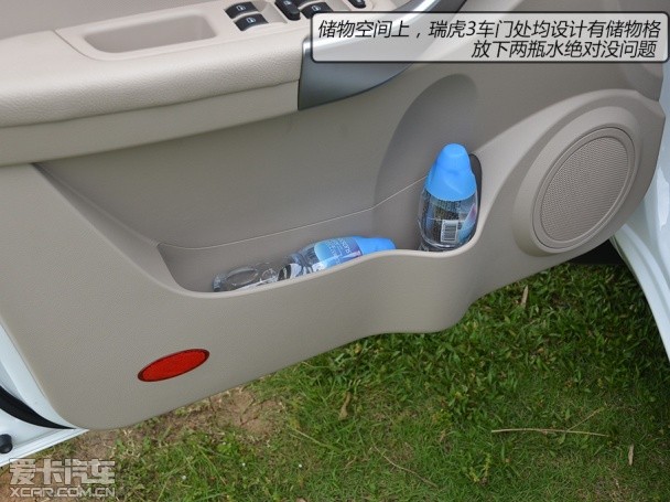 试驾奇瑞瑞虎3