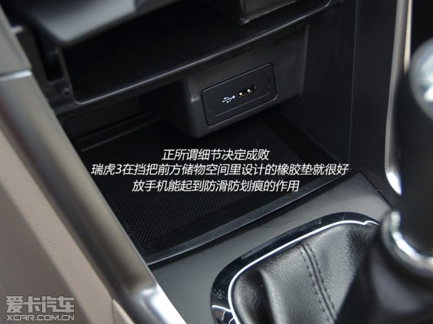 试驾奇瑞瑞虎3