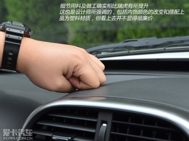 试驾奇瑞瑞虎3