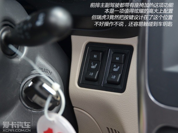 试驾奇瑞瑞虎3