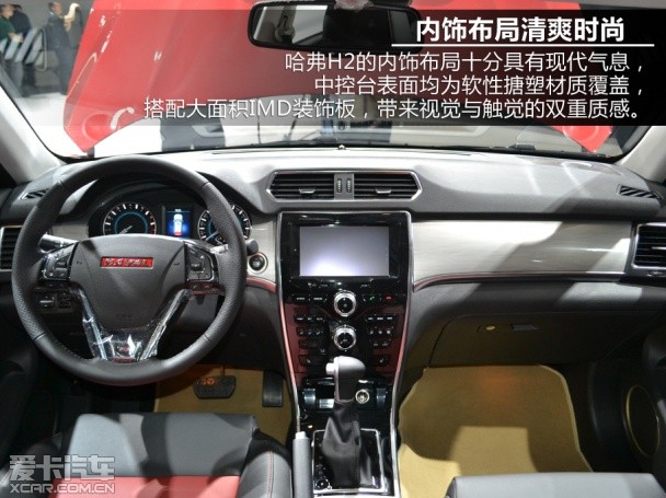 哈弗汽车2014款哈弗H2