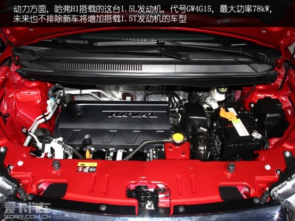 哈弗汽车