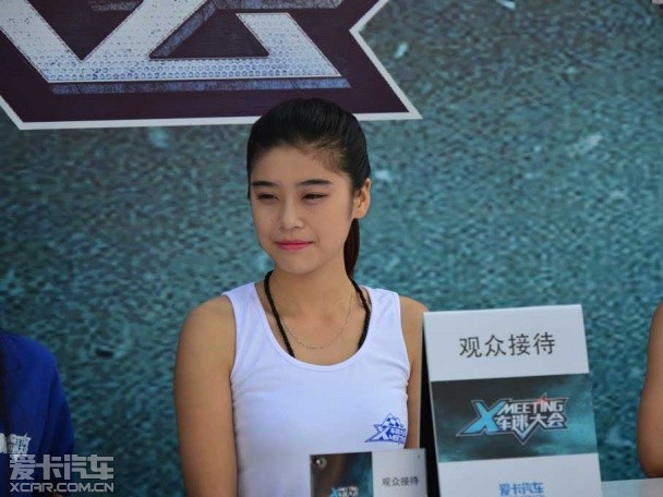 xmeeting车迷大会礼仪