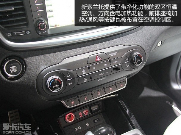 起亞索蘭托靜評