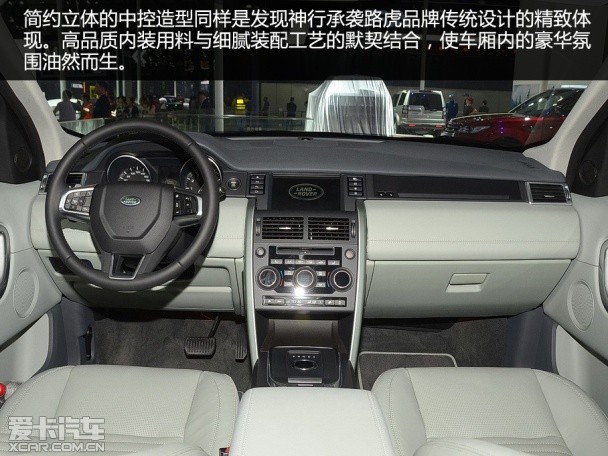 路虎發(fā)現(xiàn)神行