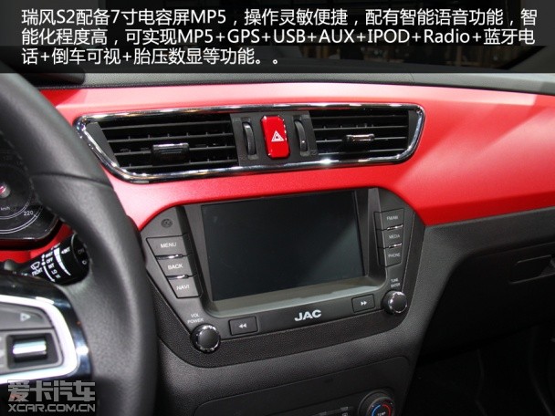 江淮瑞風(fēng)S2