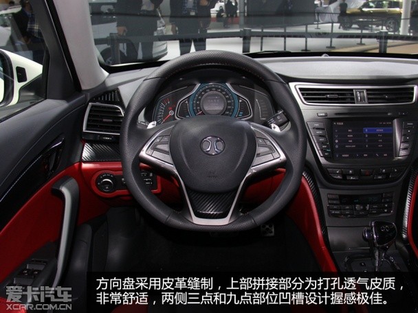 2015上海車展北汽紳寶CC實(shí)拍