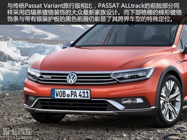 新一代大众PASSAT ALLtrack