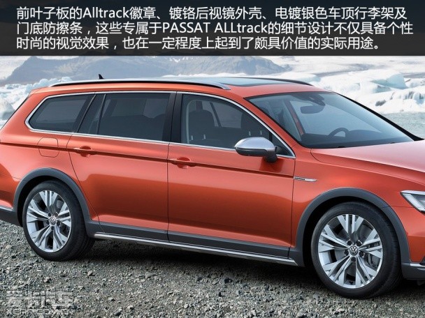 新一代大众PASSAT ALLtrack