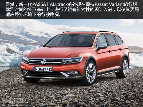 新一代大众PASSAT ALLtrack