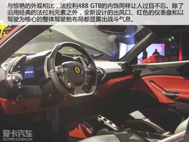 法拉利488 GTB
