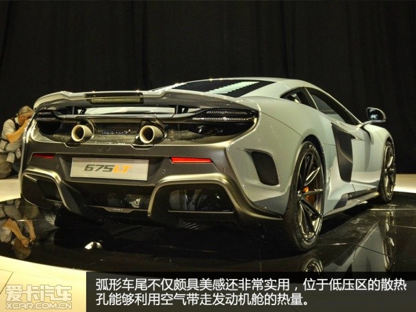 迈凯伦675LT