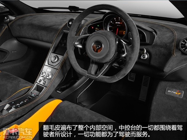 邁凱倫675LT