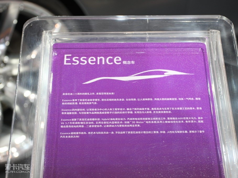 2009Essence 