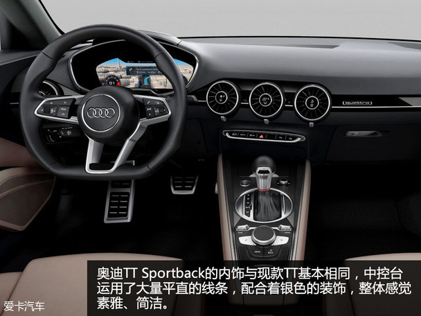 TT概念車(chē)2015廣州車(chē)展靜評(píng)